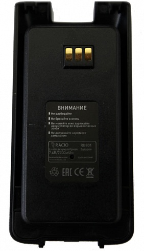 Racio RB801 характеристики