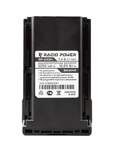 Racio Power BP-232H характеристики